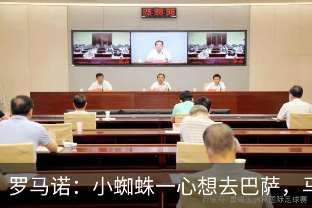 罗马诺：小蜘蛛一心想去巴萨，马竞坚决不卖，皇马巴黎已退出争夺
